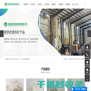 石灰石粉