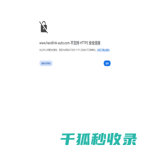 苏州翰霖汽车科技有限公司 