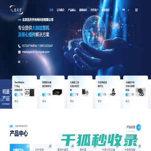 北京迅天宇光电科技有限公司