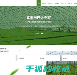 遮阳网生产厂家