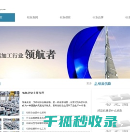 颐元铝业网