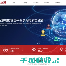 广东科杰通信息科技有限公司