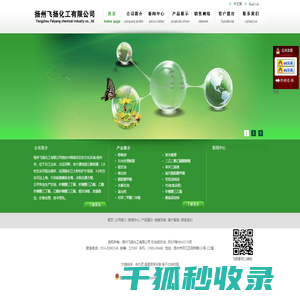 甘油