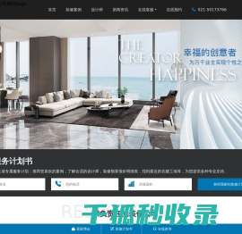 静安装修公司