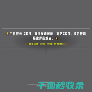 中科数云