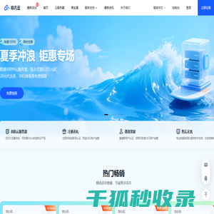 非凡云