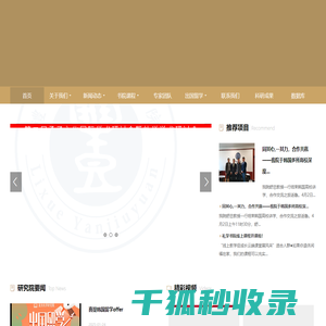 礼学书院