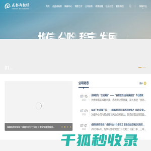 成都市融资再担保有限责任公司