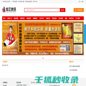 龙江快讯网