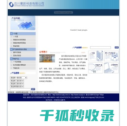 成都一卡通