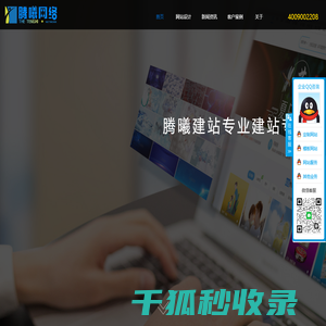 高端企业网站建设
