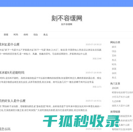刻不容缓网