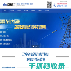 沈阳众诚恒力科技产业有限公司