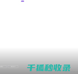 极越