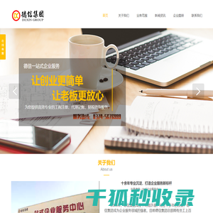 许昌工商变更代理记账