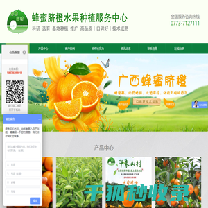 荔浦天隆植物保护专业合作社