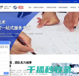 实验室认证服务专家