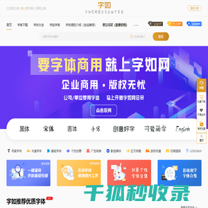 字如网