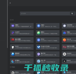奇艺记