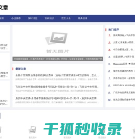 暗影文章网