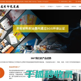 长沙市翔飞彩印包装厂
