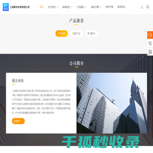 上海德玄科技有限公司