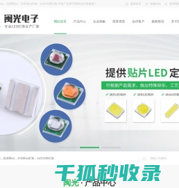 大功率LED灯珠