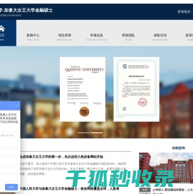中国人民大学