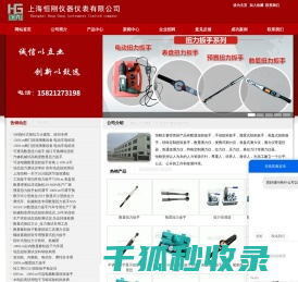 扭矩扳手