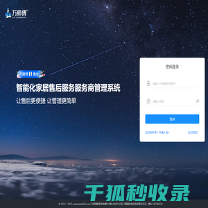 万师傅