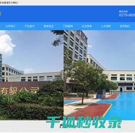 浙江省东阳市华东暖通设备有限公司
