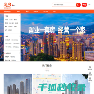 南宁房产网