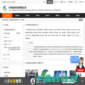 冻肉海鲜进口报关公司,国际进出口运输代理,进出口报关公司,进出口贸易代理公司,设备进口报关公司,进口食品贸易代理