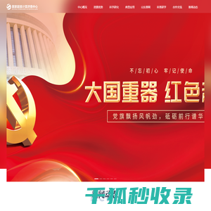 国家超级计算济南中心