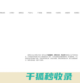 山东偏钒酸铵