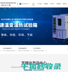 恒温恒湿试验箱专业生产厂家