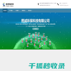 工业废气处理设备,vocs废气处理设备,环保设备源头厂家,惠州熙诚环保科技有限公司