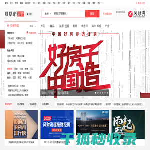 凤凰网房产大理