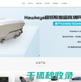 南京艾伯瑞电子科技有限公司