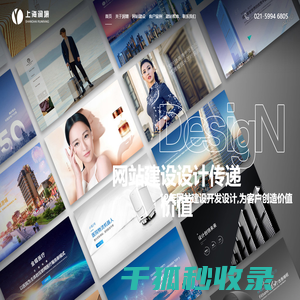上海网站建设
