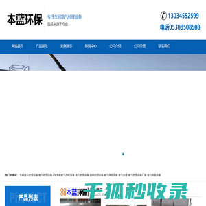 车间烟雾治理设备