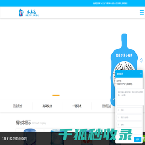 桶装水
