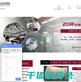 单向透视玻璃