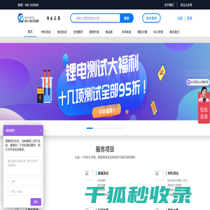 材料测试分析