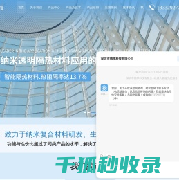 深圳隔热膜供应商