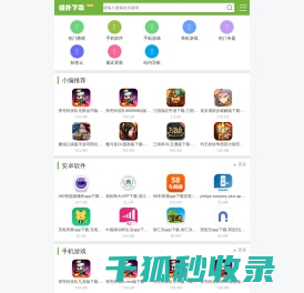 蛙扑下载站
