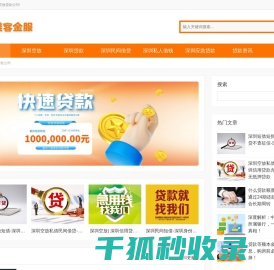 深圳空放