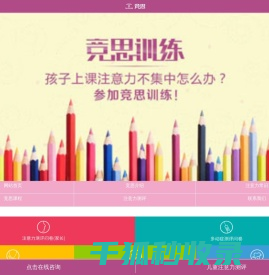 注意力脑电训练网