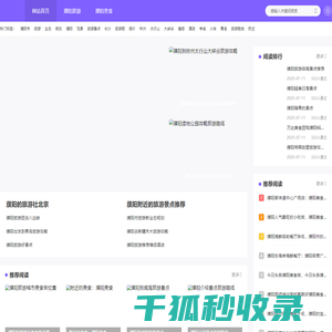 国际专业技术人才网