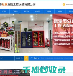 宁波/慈溪/杭州湾消防器材批发/慈溪消防器材批发/慈溪灭火器/慈溪灭火器维修